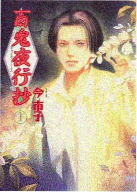 青春医务室物语