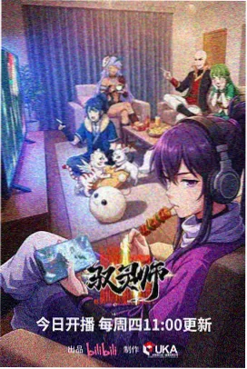 保健老师是恶魔